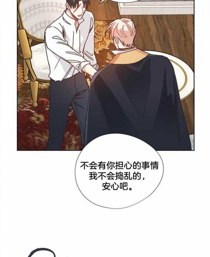 破碎的心国语版全集安徽卫视漫画,第51话1图