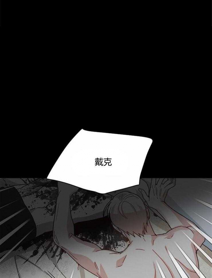 破碎的心郑伊健漫画,第65话2图