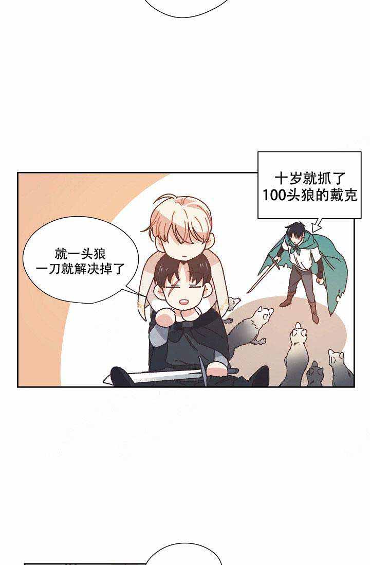 破碎的心灵攻略怎么玩漫画,第8话1图