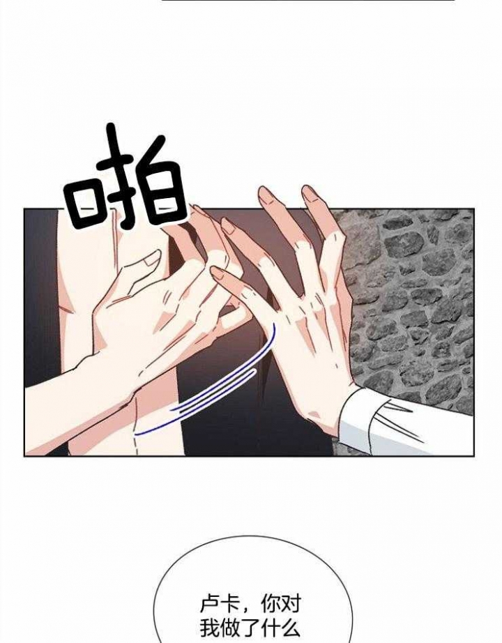 破碎的心郑伊健漫画,第64话2图