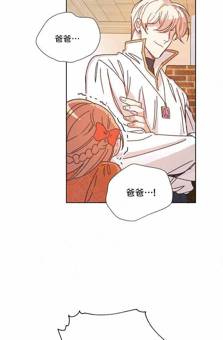 破碎的心图片漫画,第13话2图