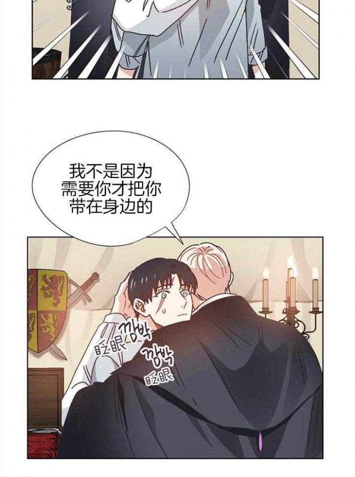 破碎的心郑伊健漫画,第69话2图