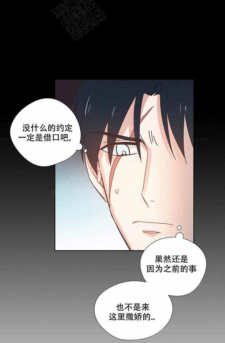 破碎的心图片漫画,第11话2图