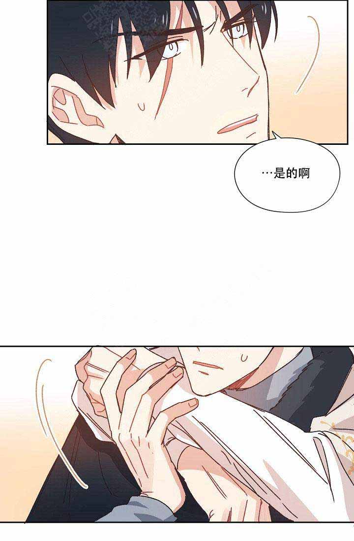 破碎的心灵攻略怎么玩漫画,第8话2图