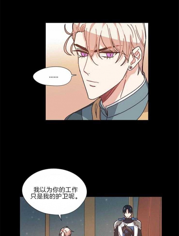 破碎的心郑伊健漫画,第31话2图