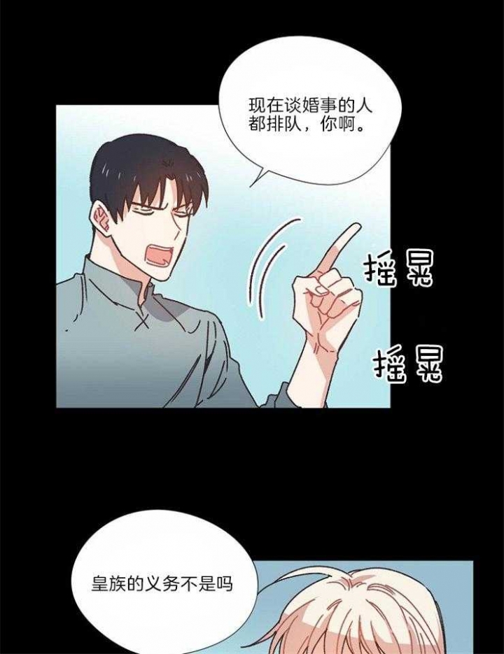 破碎的心郑伊健漫画,第33话2图