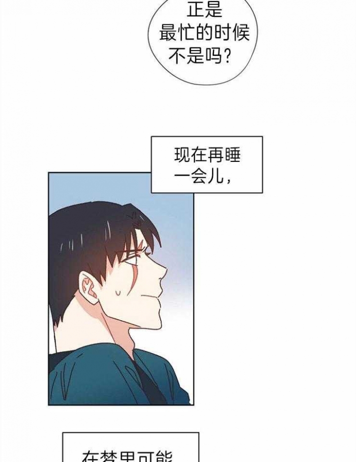 破碎的心郑伊健漫画,第37话1图