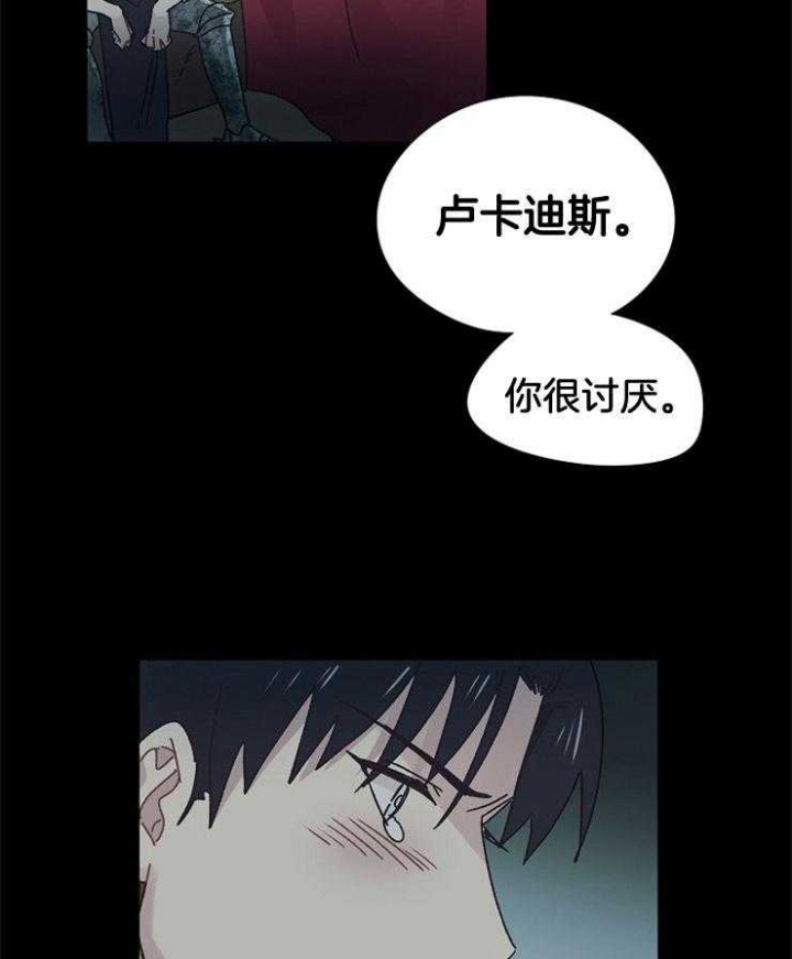 破碎的心郑伊健漫画,第46话2图