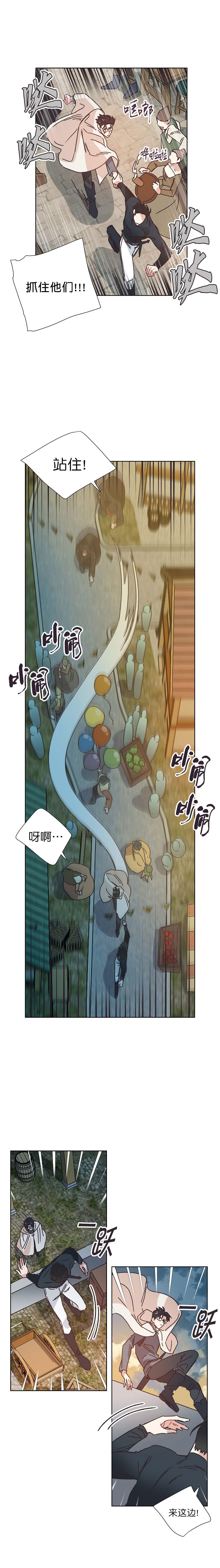 破碎的心郑伊健漫画,第26话2图