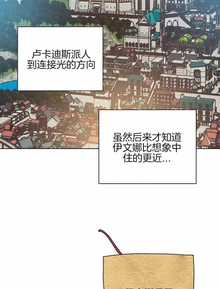 破碎的心国语版全集安徽卫视漫画,第79话1图