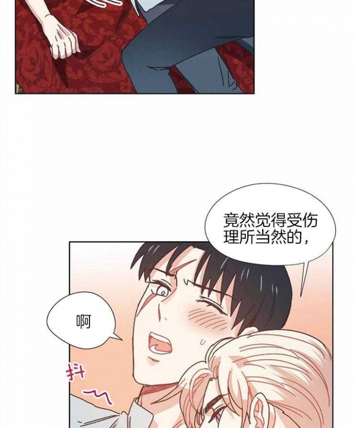 破碎的心郑伊健漫画,第75话2图