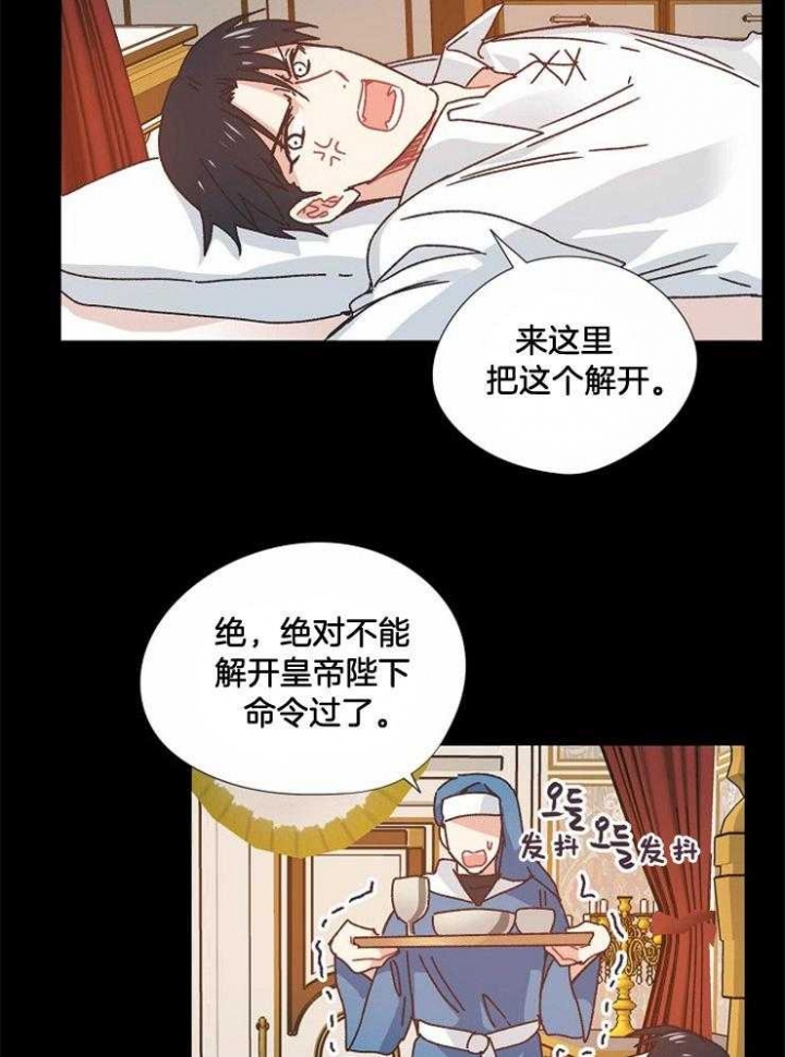 破碎的心国语版全集安徽卫视漫画,第46话1图