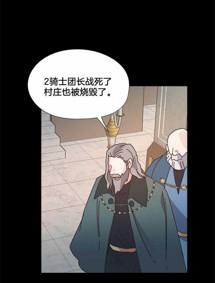 破碎的心在流逝漫画,第44话1图