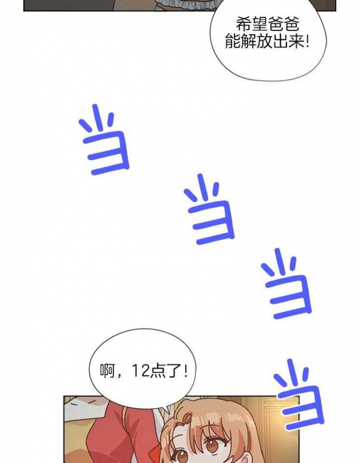 破碎的心灵攻略怎么玩漫画,第78话2图