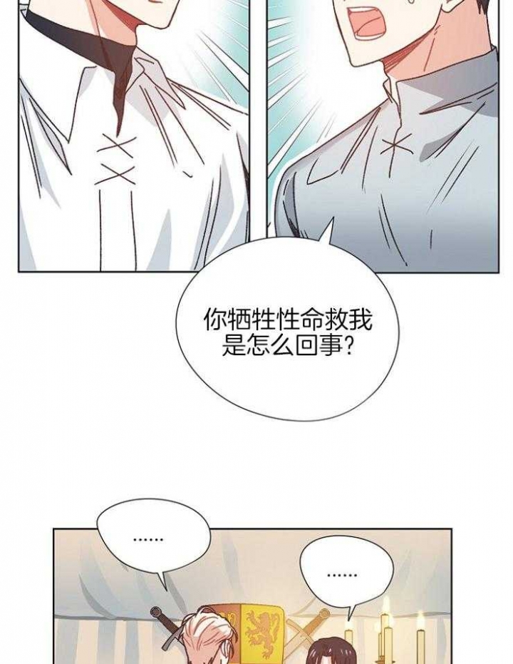 破碎的心郑伊健漫画,第71话1图