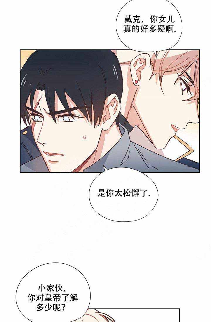 破碎的心在流逝漫画,第5话1图