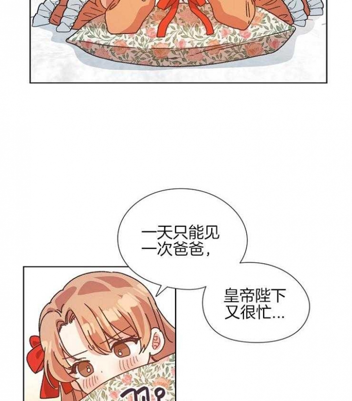破碎的心国语版全集安徽卫视漫画,第78话2图