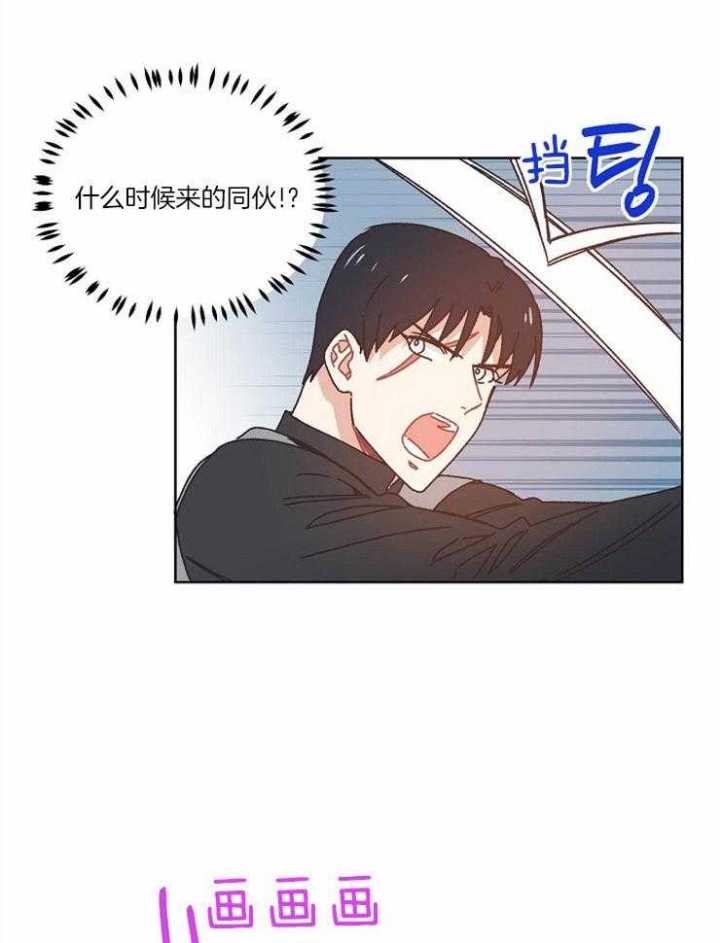 破碎的心郑伊健漫画,第29话2图