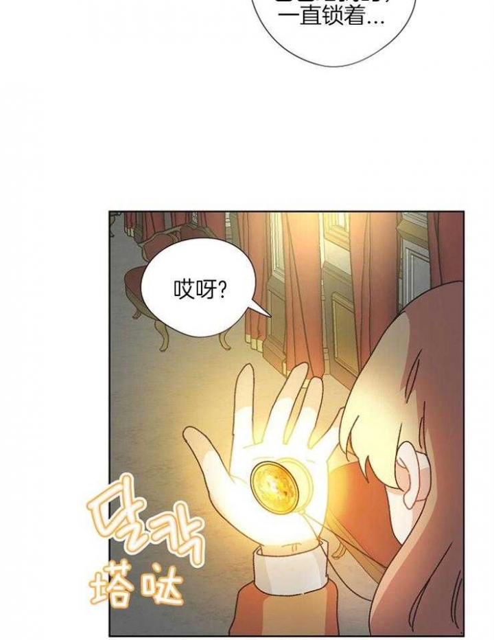 破碎的心灵攻略怎么玩漫画,第78话2图