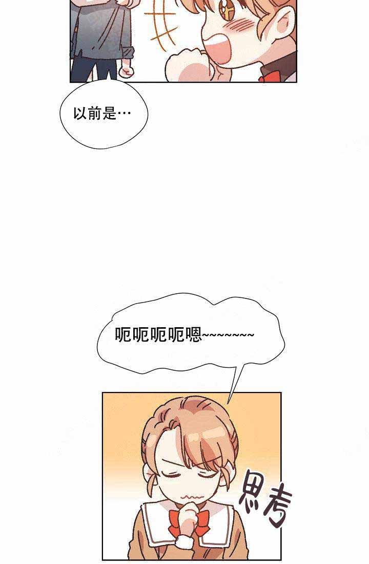 破碎的心在流逝漫画,第5话1图