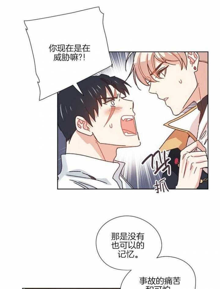 破碎的心郑伊健漫画,第52话2图