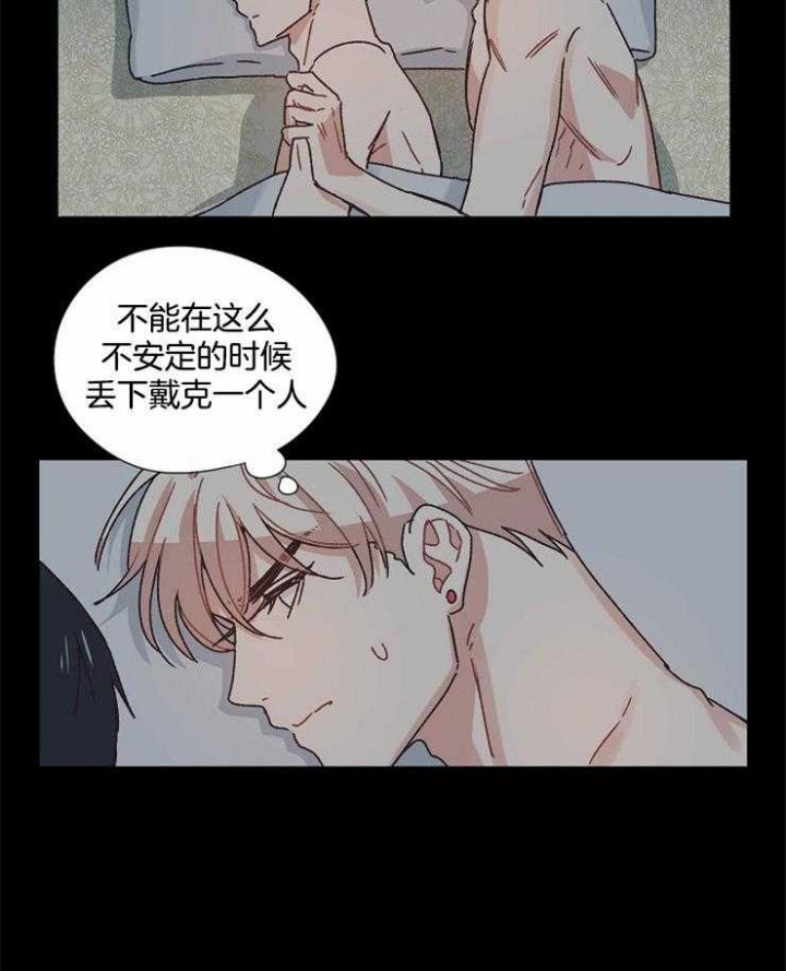 破碎的心郑伊健漫画,第65话1图