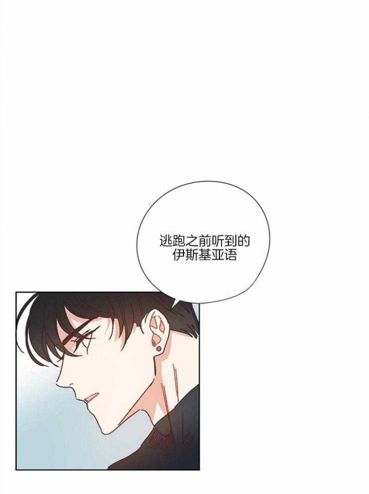 破碎的心在流逝漫画,第27话1图