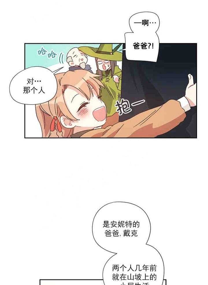 破碎的心没关系漫画,第1话1图