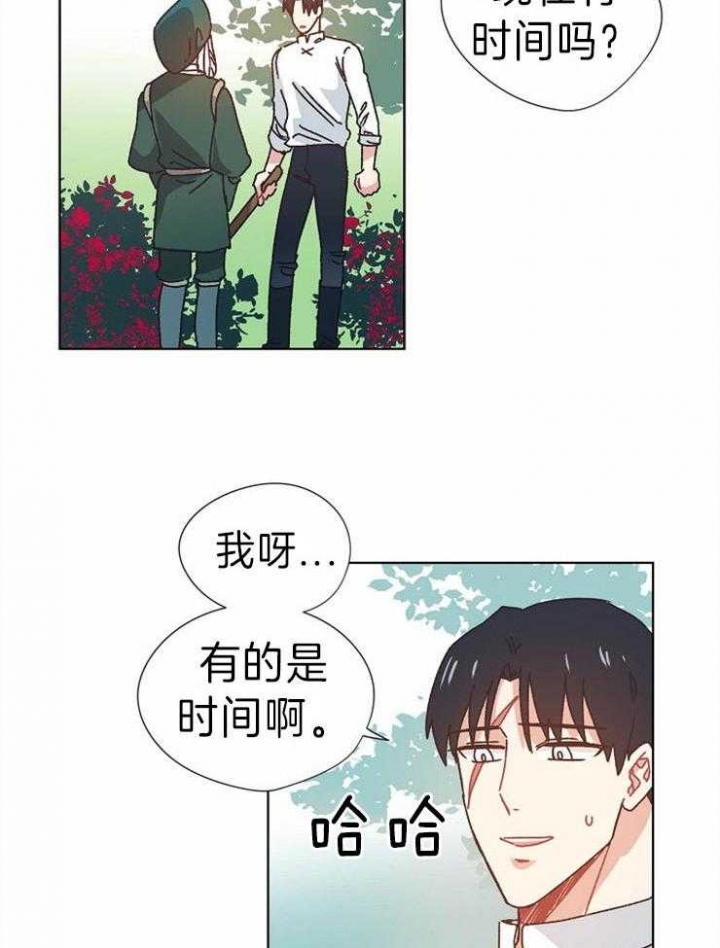 破碎的心郑伊健漫画,第41话1图