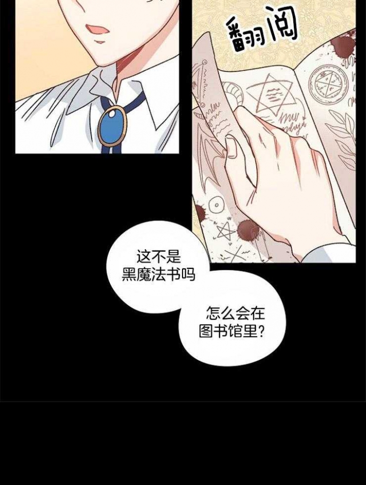 破碎的心国语版全集安徽卫视漫画,第66话1图