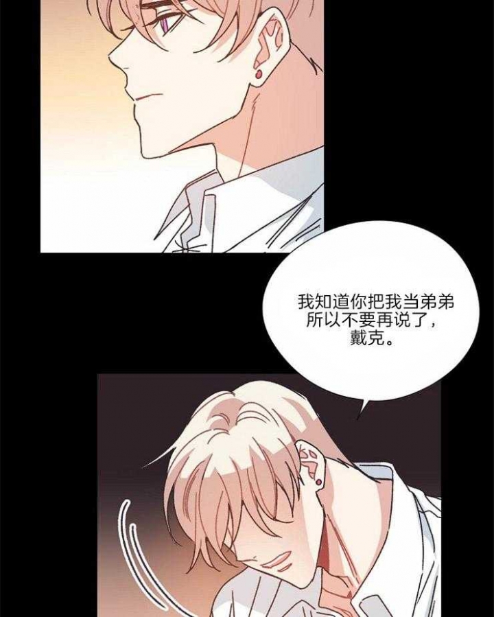 破碎的心郑伊健漫画,第33话2图