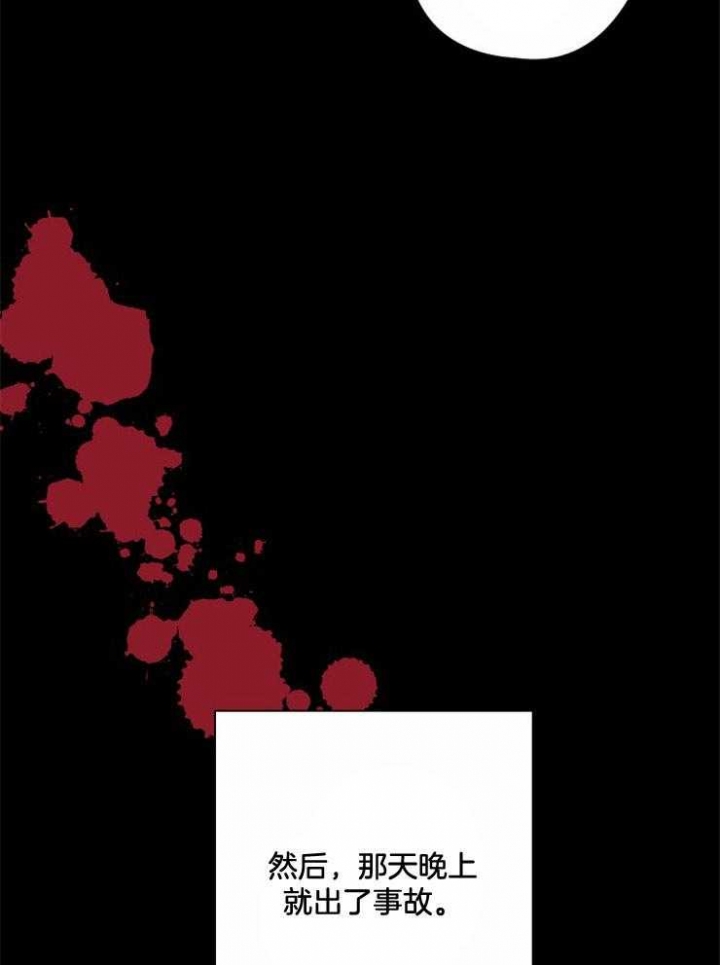破碎的心郑伊健漫画,第50话2图