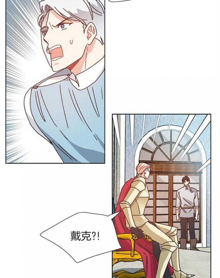 破碎的心国语版全集安徽卫视漫画,第70话1图