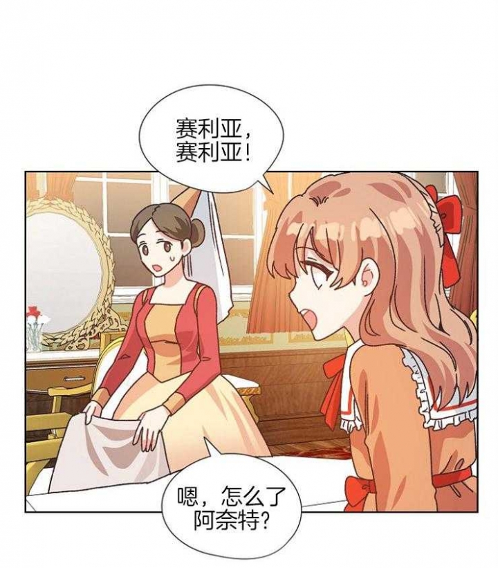 破碎的心国语版全集安徽卫视漫画,第78话2图