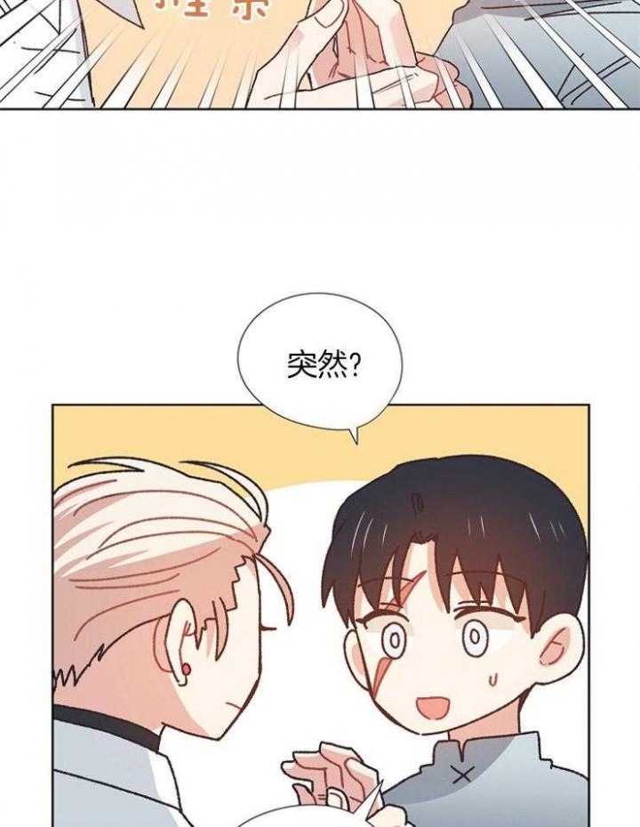 破碎的心郑伊健漫画,第73话1图