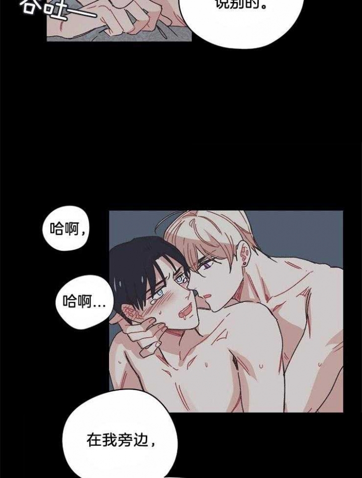 破碎的心郑伊健漫画,第50话1图