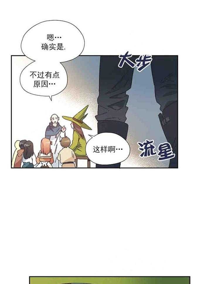 破碎的心图片漫画,第1话2图