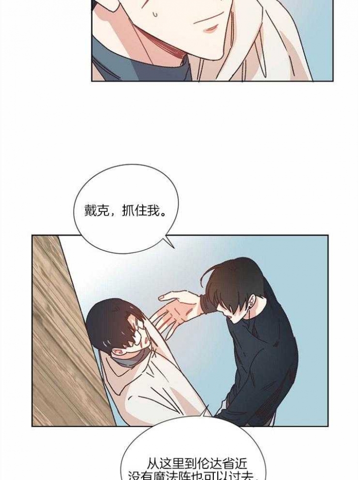 破碎的心郑伊健漫画,第27话2图