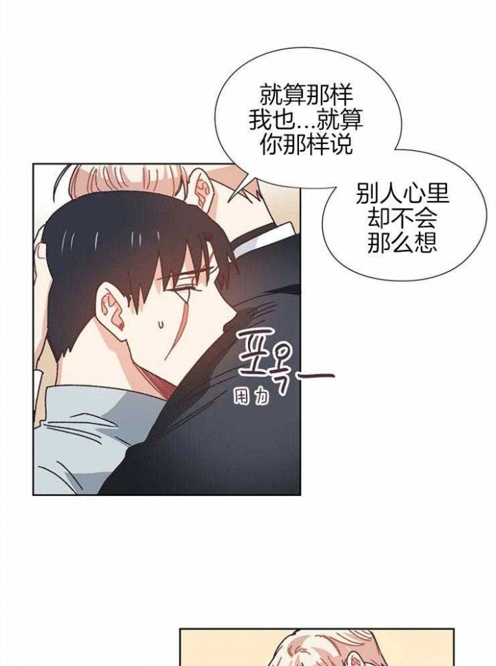 破碎的心郑伊健漫画,第69话1图