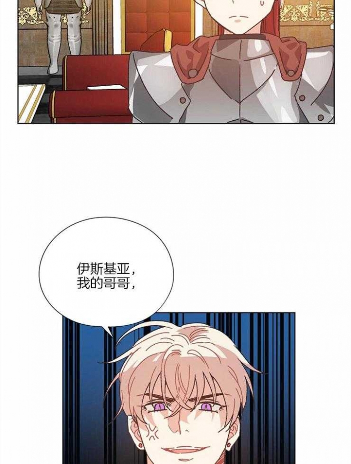 破碎的心郑伊健漫画,第59话1图