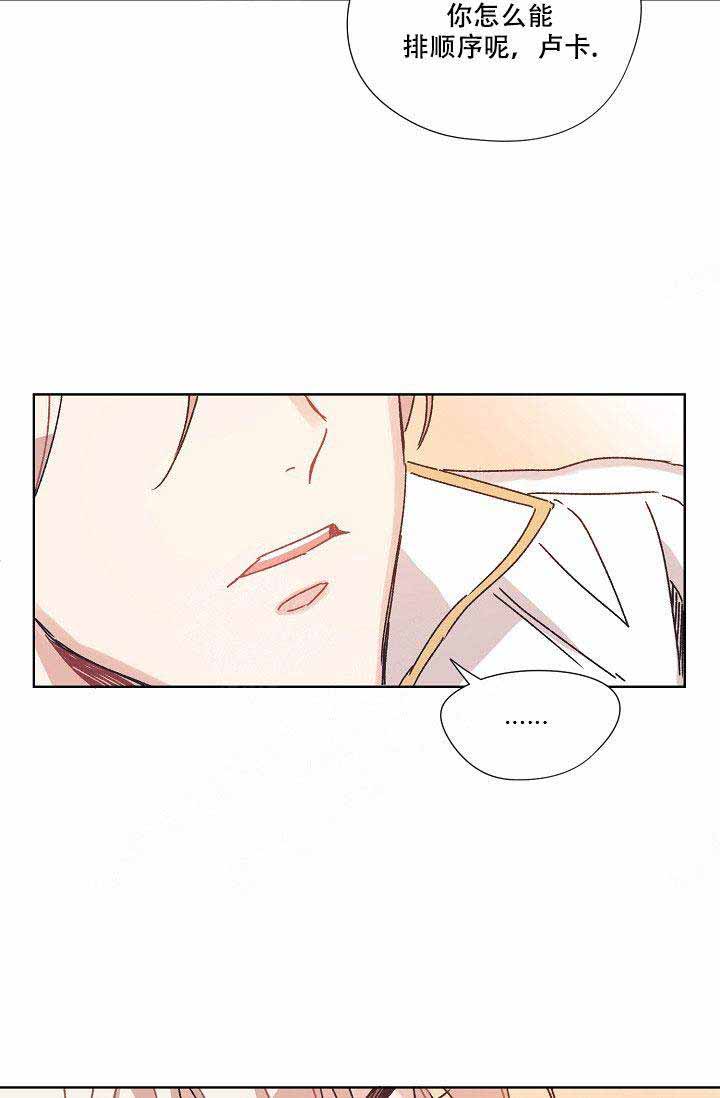 破碎的心在流逝漫画,第14话2图