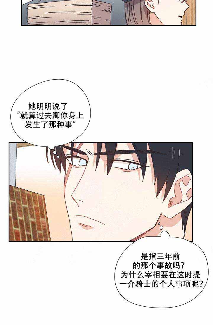 破碎的心郑伊健漫画,第10话2图