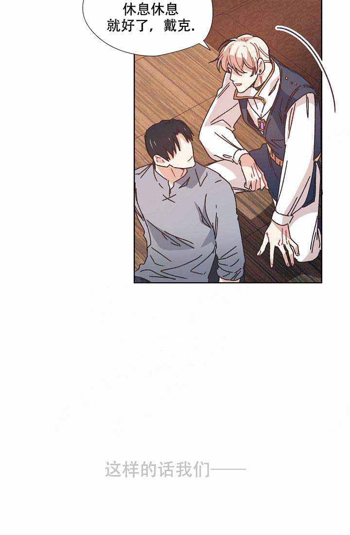 破碎的心郑伊健漫画,第6话1图