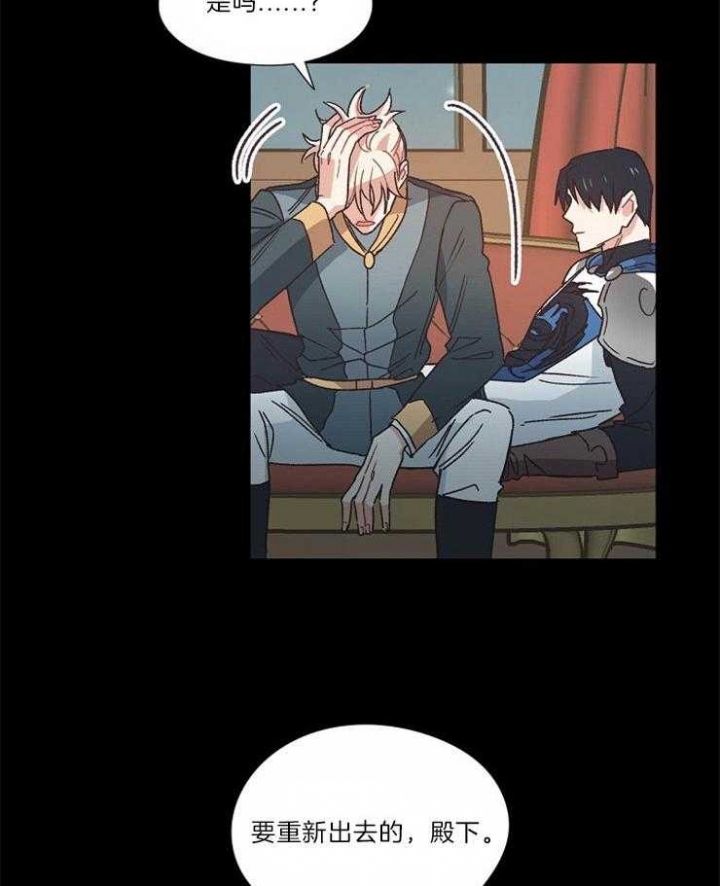 破碎的心郑伊健漫画,第32话1图