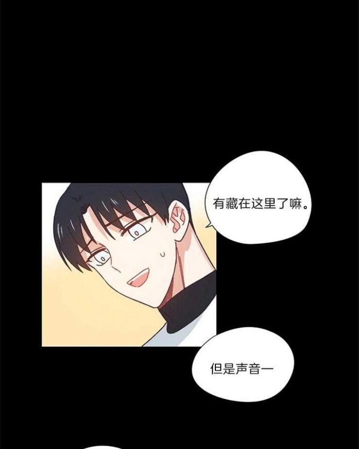 破碎的心郑伊健漫画,第29话2图