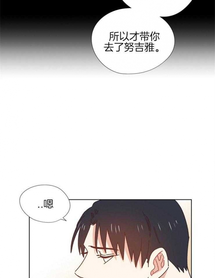 破碎的心郑伊健漫画,第73话1图