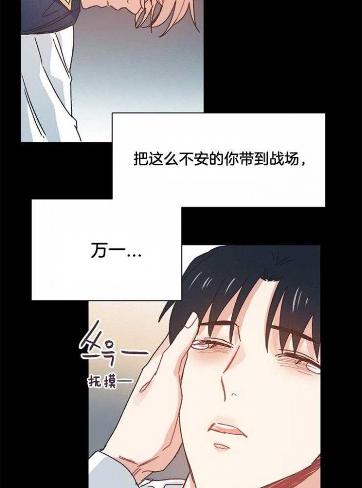 破碎的心郑伊健漫画,第47话1图