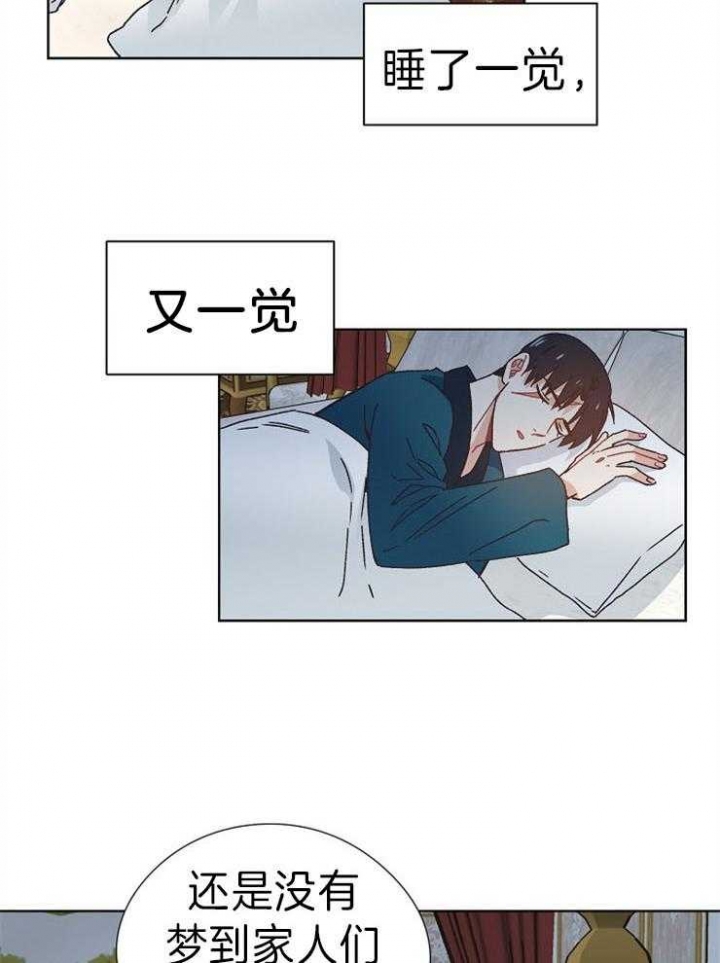 破碎的心灵攻略怎么玩漫画,第40话1图