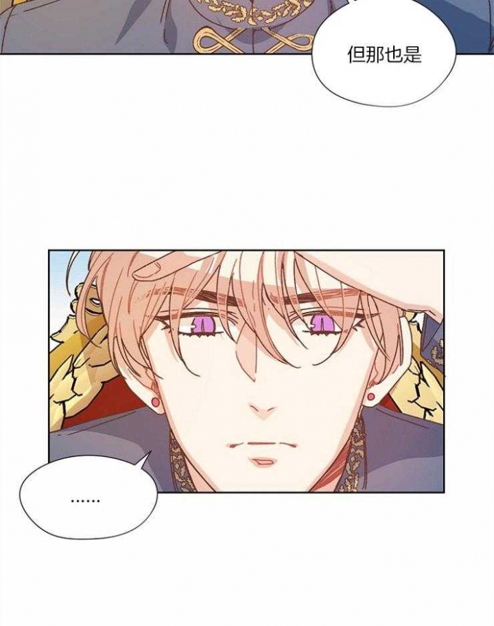 破碎的心郑伊健漫画,第59话2图