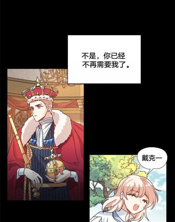 破碎的心郑伊健漫画,第48话2图